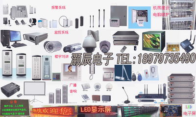 一体化安防解决方案 电脑组装、监控安装、楼宇对讲、广播与LED电子屏技术服务